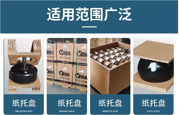 纸栈板纸托盘